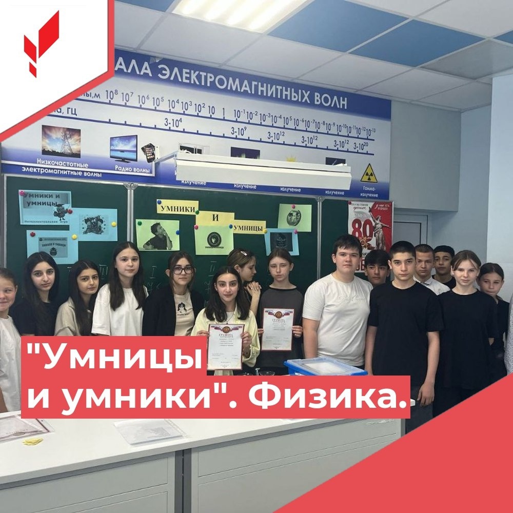 Интеллектуальная игра &amp;quot;Умники и умницы&amp;quot;.
