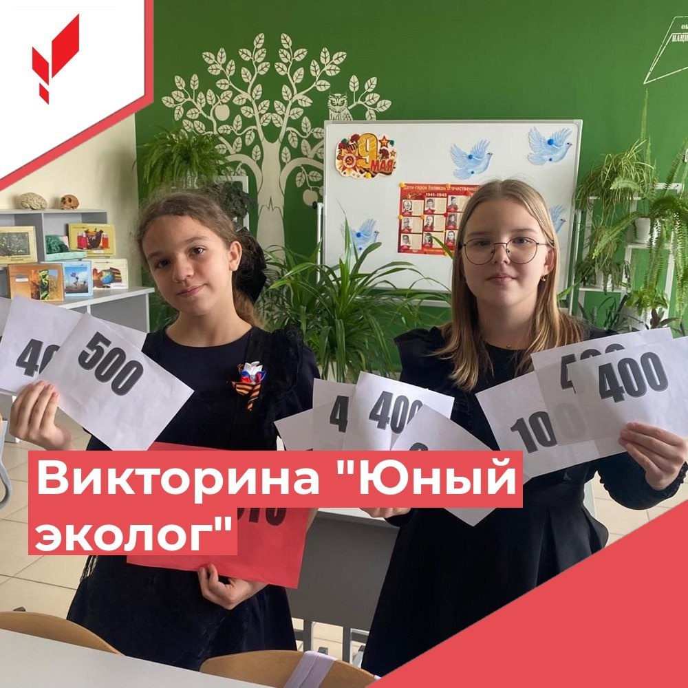 Юный эколог.