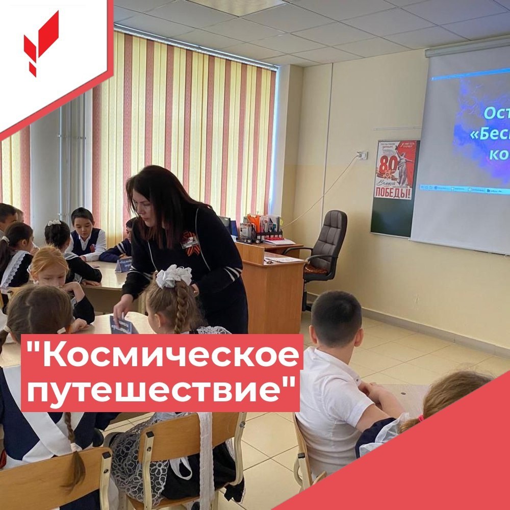 Интеллектуальная игра &amp;quot;Космическое путешествие&amp;quot; ко Дню космонавтики.