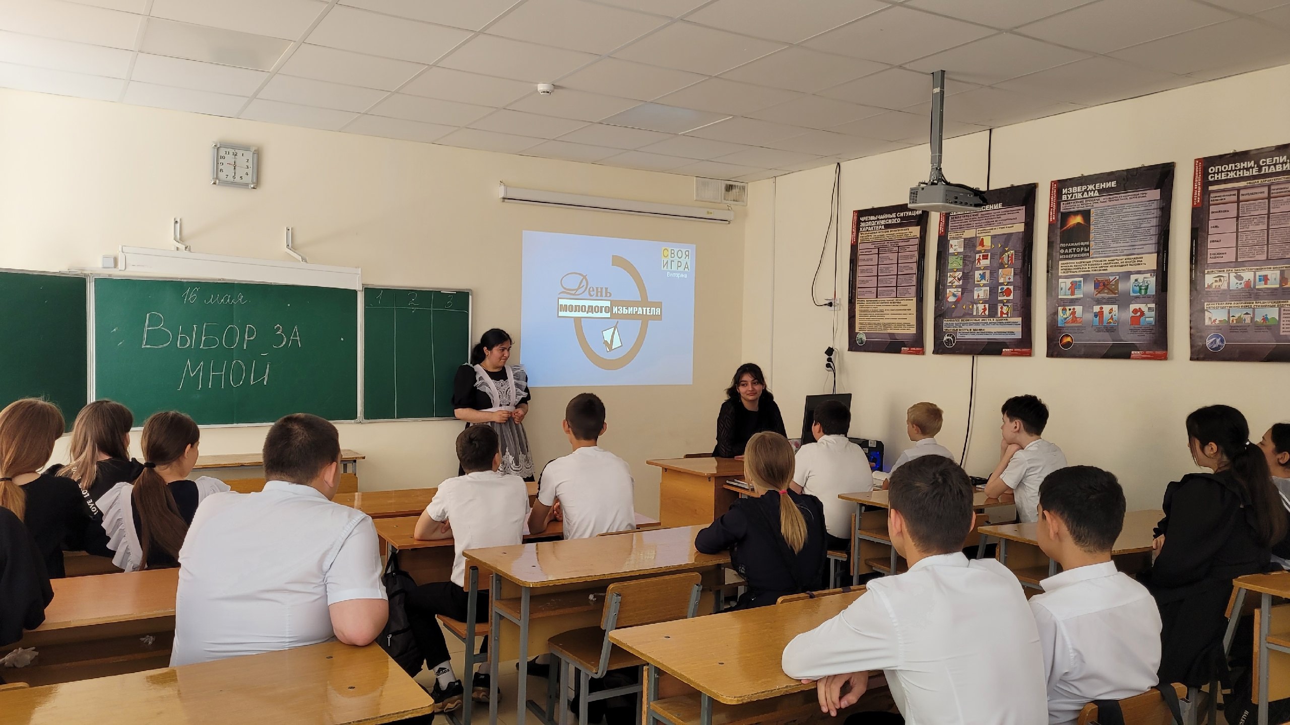 Мероприятие &amp;quot;Выбор за мной&amp;quot; для 7 В класса!.