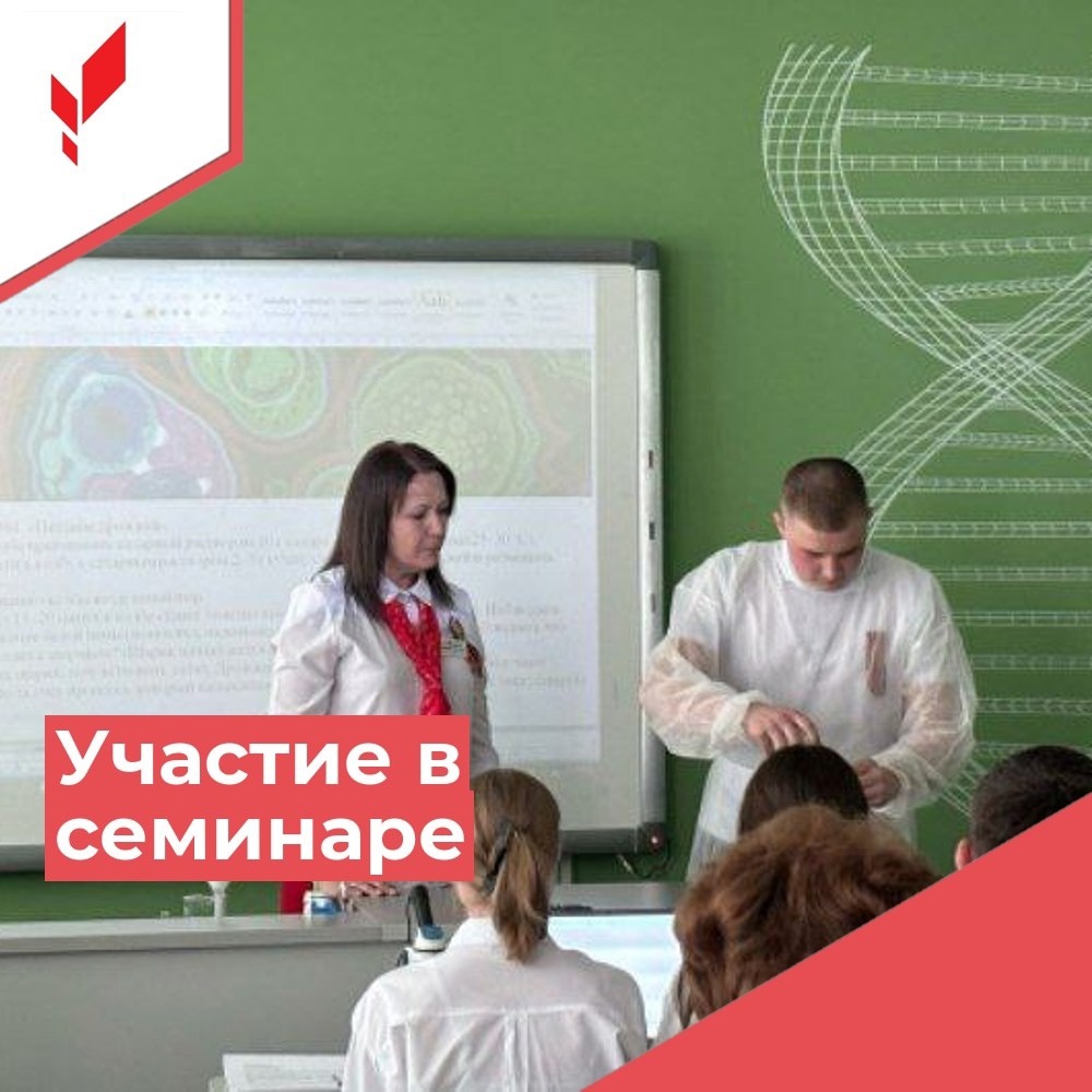 Участие в семинаре.