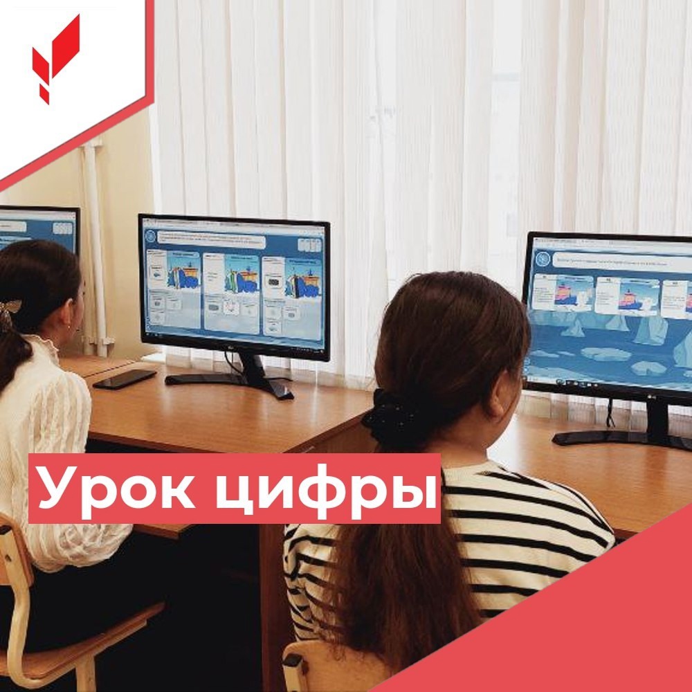 «Урок цифры» на тему квантовых вычислений и материалов будущего!**.