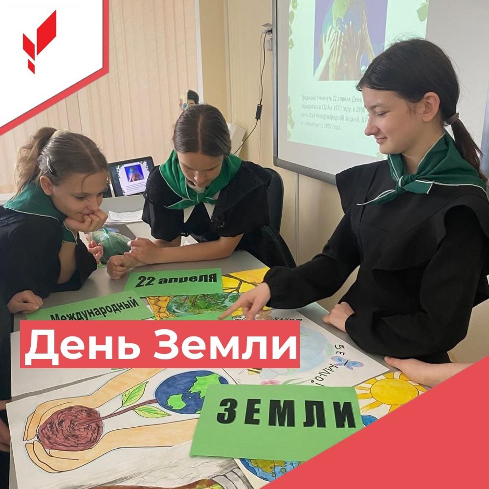 -Всемирный день Земли.
